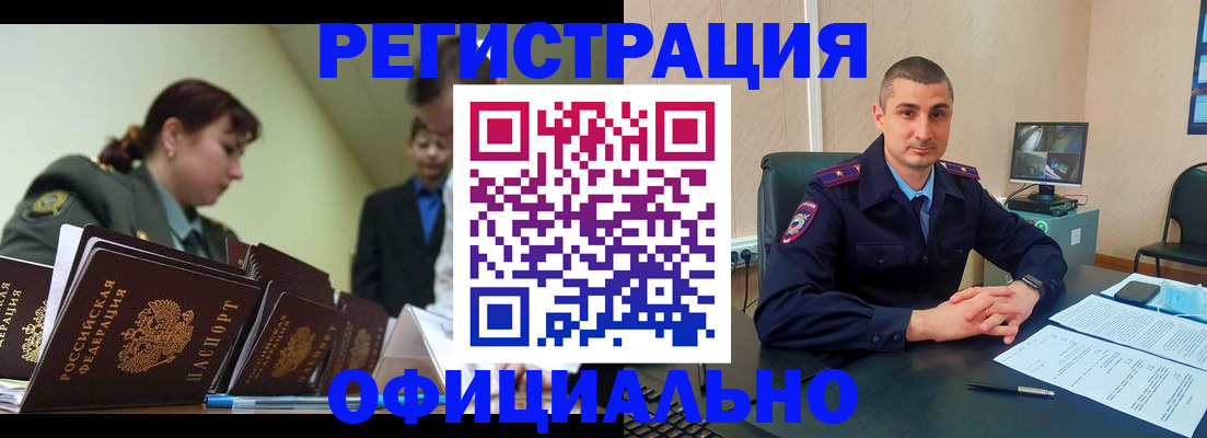 найти адрес прописки в Бузулуке