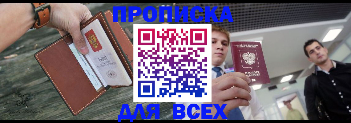 временная регистрация законно в Бузулуке