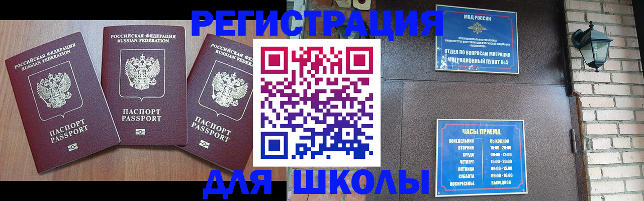 временная прописка в Бузулуке