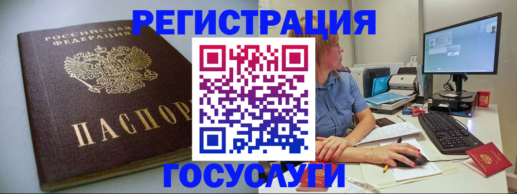 временная регистрация надежно в Бузулуке
